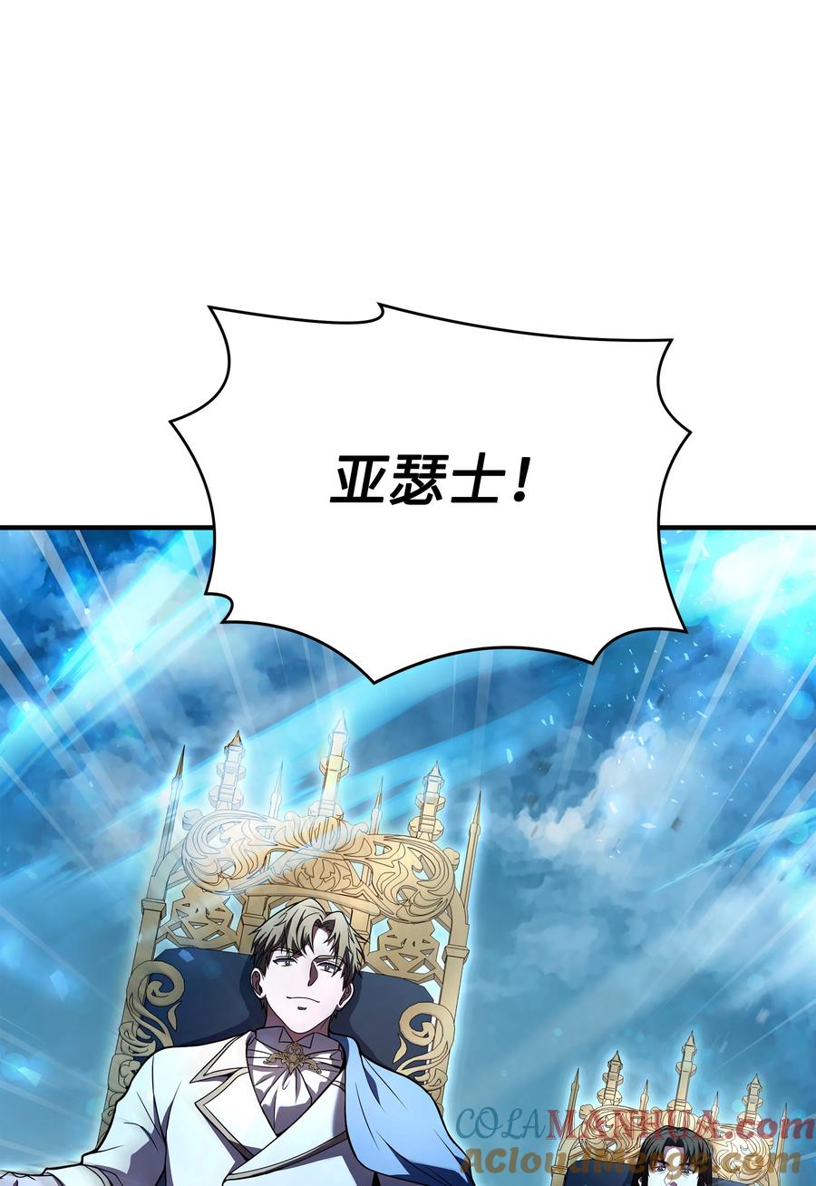 《8级魔法师的重生》139 安克尔曼之殇 第13页