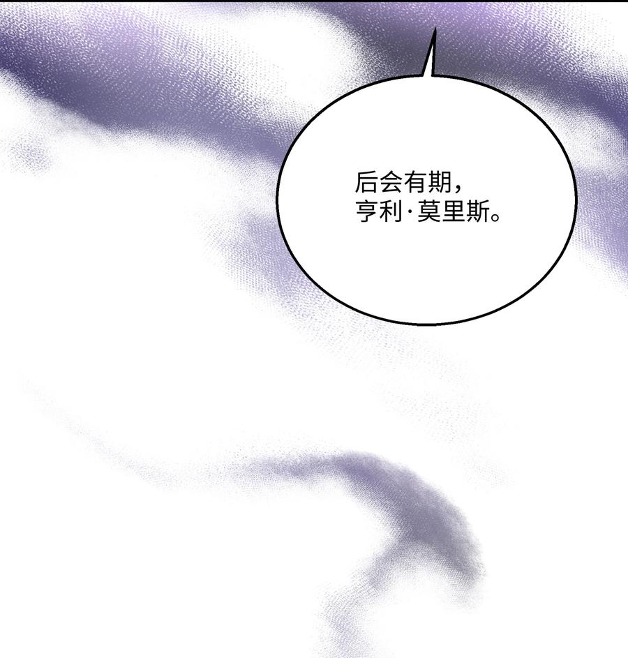 《8级魔法师的重生》139 安克尔曼之殇 第20页