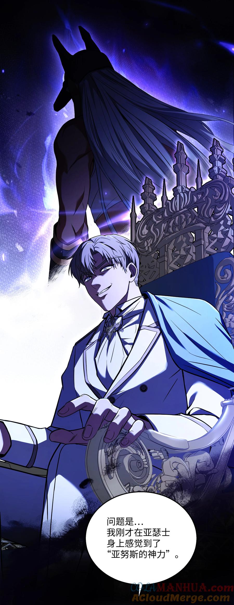 《8级魔法师的重生》139 安克尔曼之殇 第55页