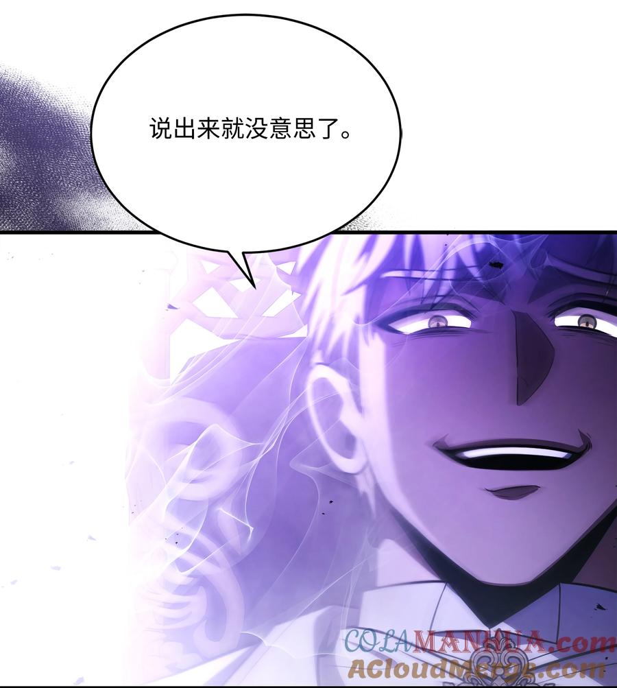 《8级魔法师的重生》139 安克尔曼之殇 第19页