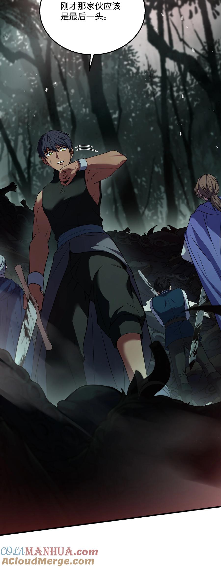 《8级魔法师的重生》139 安克尔曼之殇 第52页