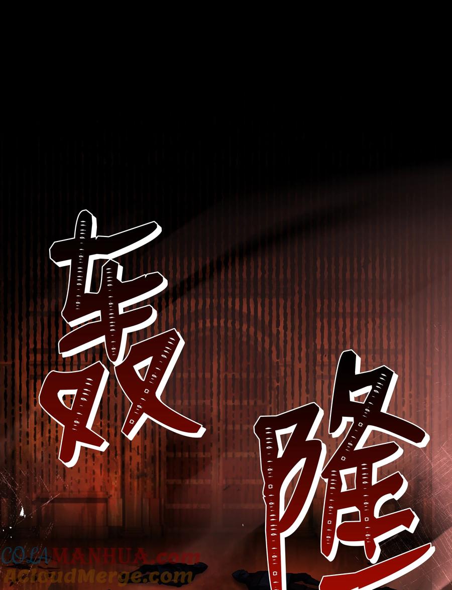 《8级魔法师的重生》139 安克尔曼之殇 第70页