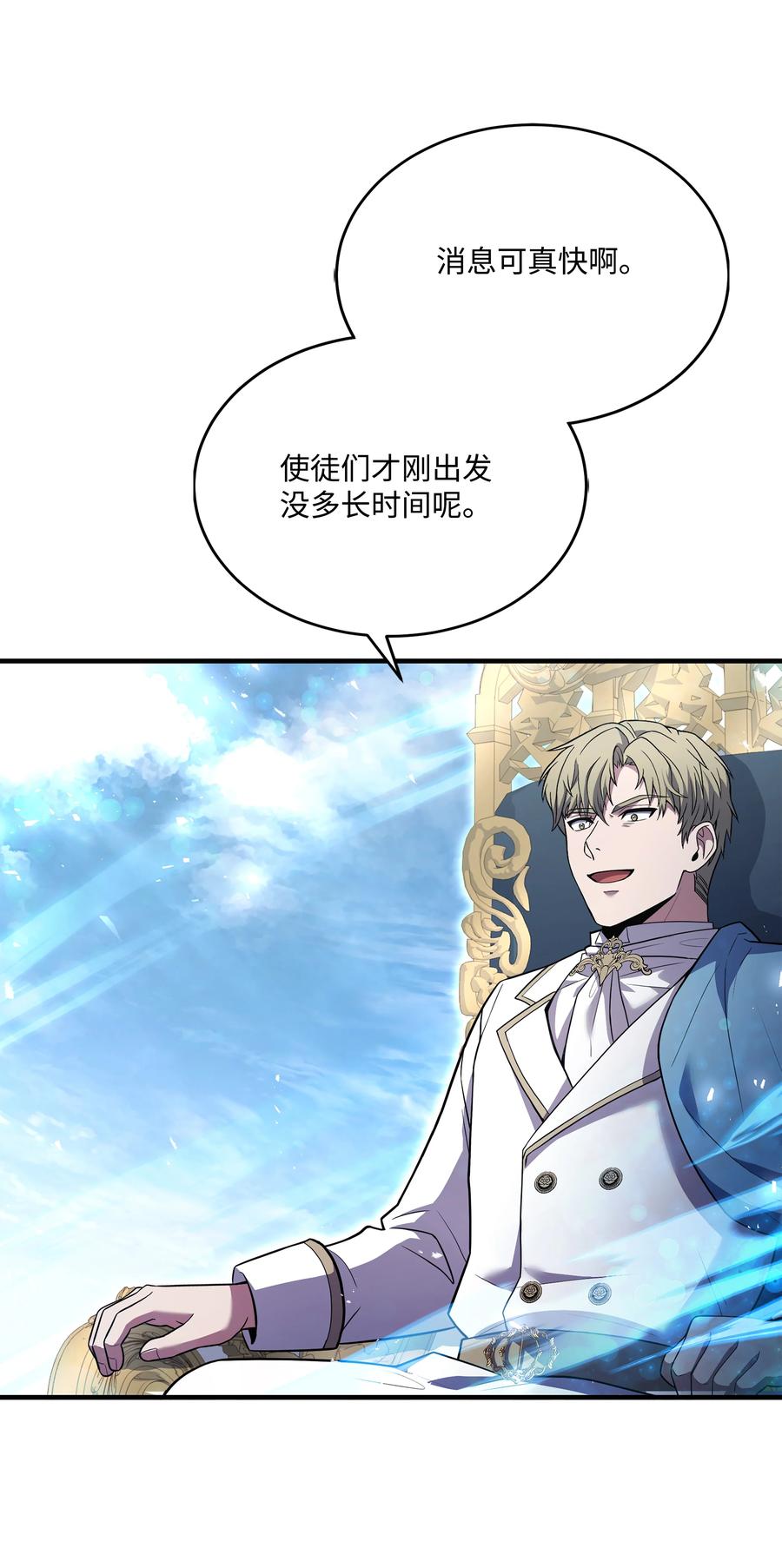 《8级魔法师的重生》139 安克尔曼之殇 第15页