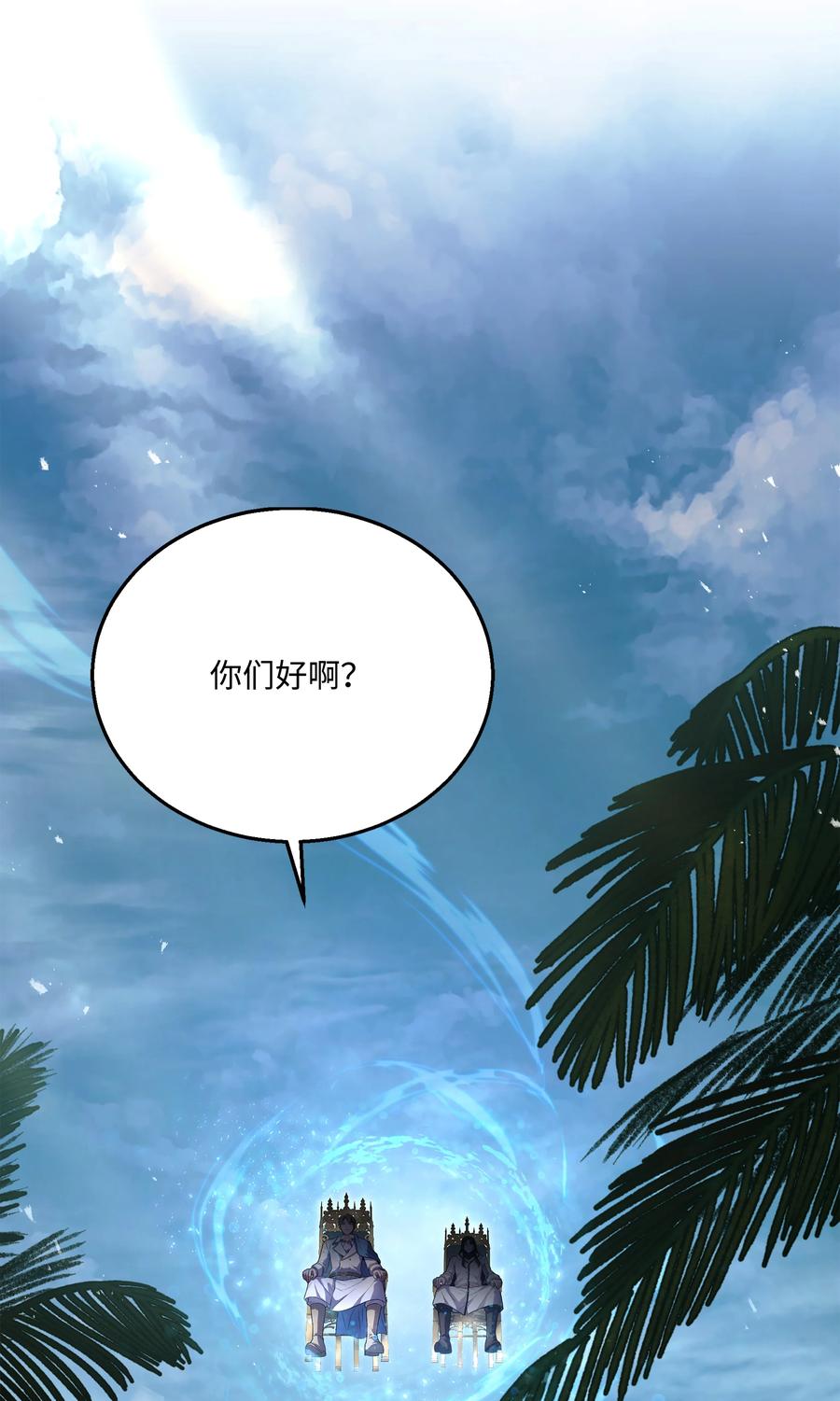 《8级魔法师的重生》139 安克尔曼之殇 第11页