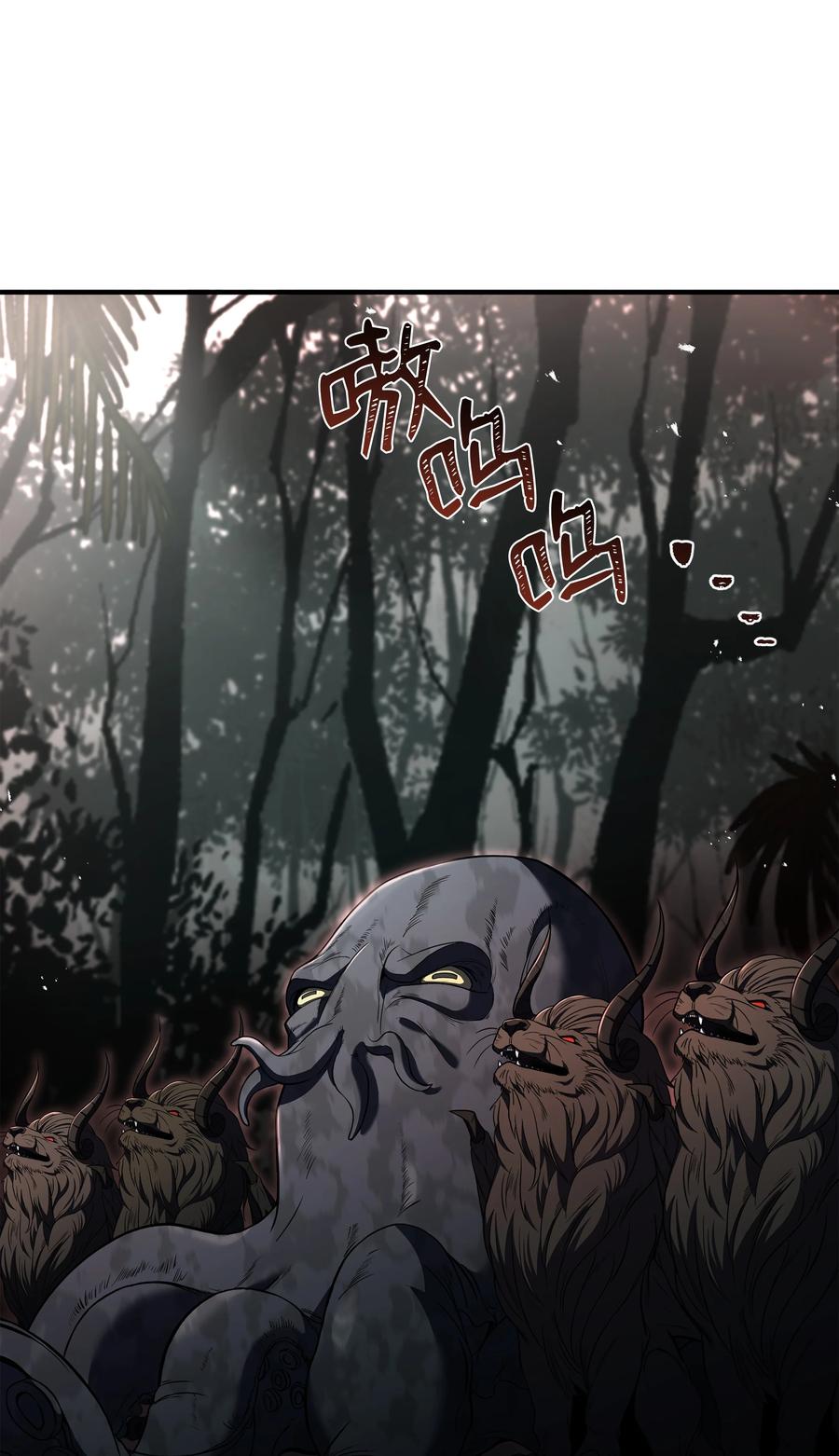《8级魔法师的重生》139 安克尔曼之殇 第8页