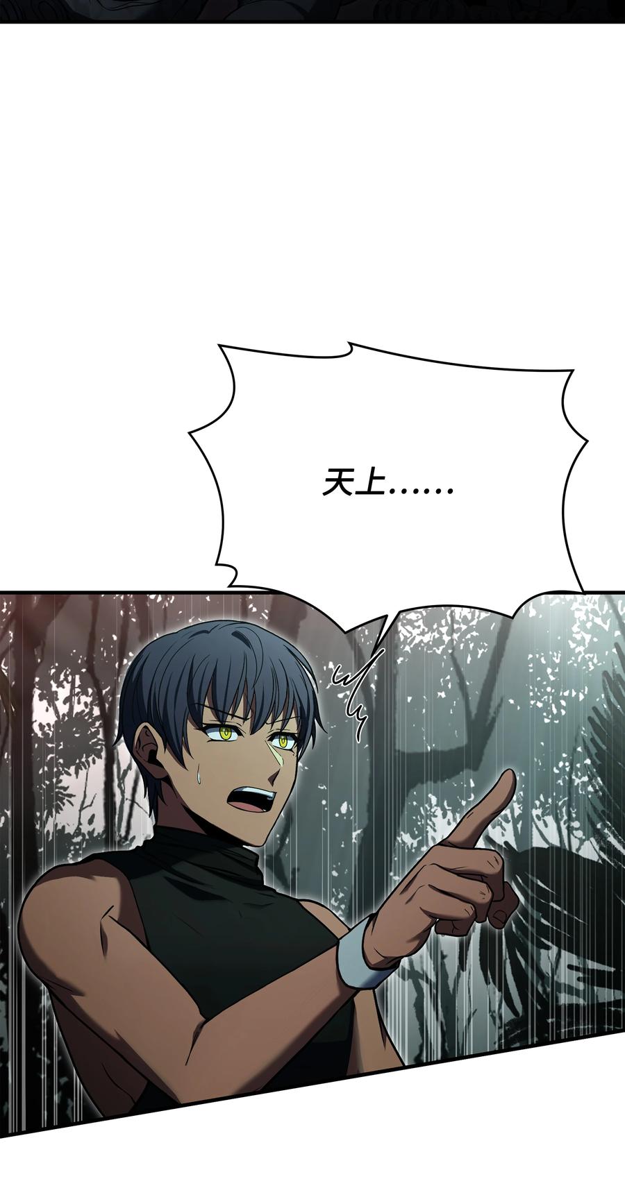 《8级魔法师的重生》139 安克尔曼之殇 第9页