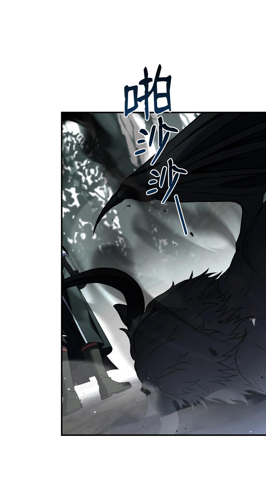 《8级魔法师的重生》139 安克尔曼之殇 第50页