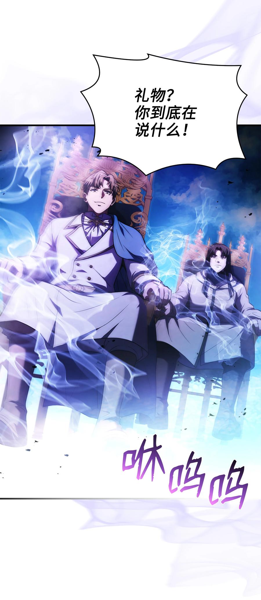 《8级魔法师的重生》139 安克尔曼之殇 第18页