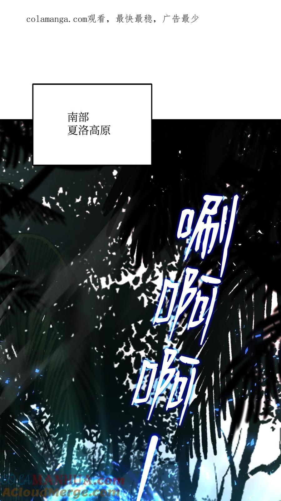 《8级魔法师的重生》139 安克尔曼之殇 第1页