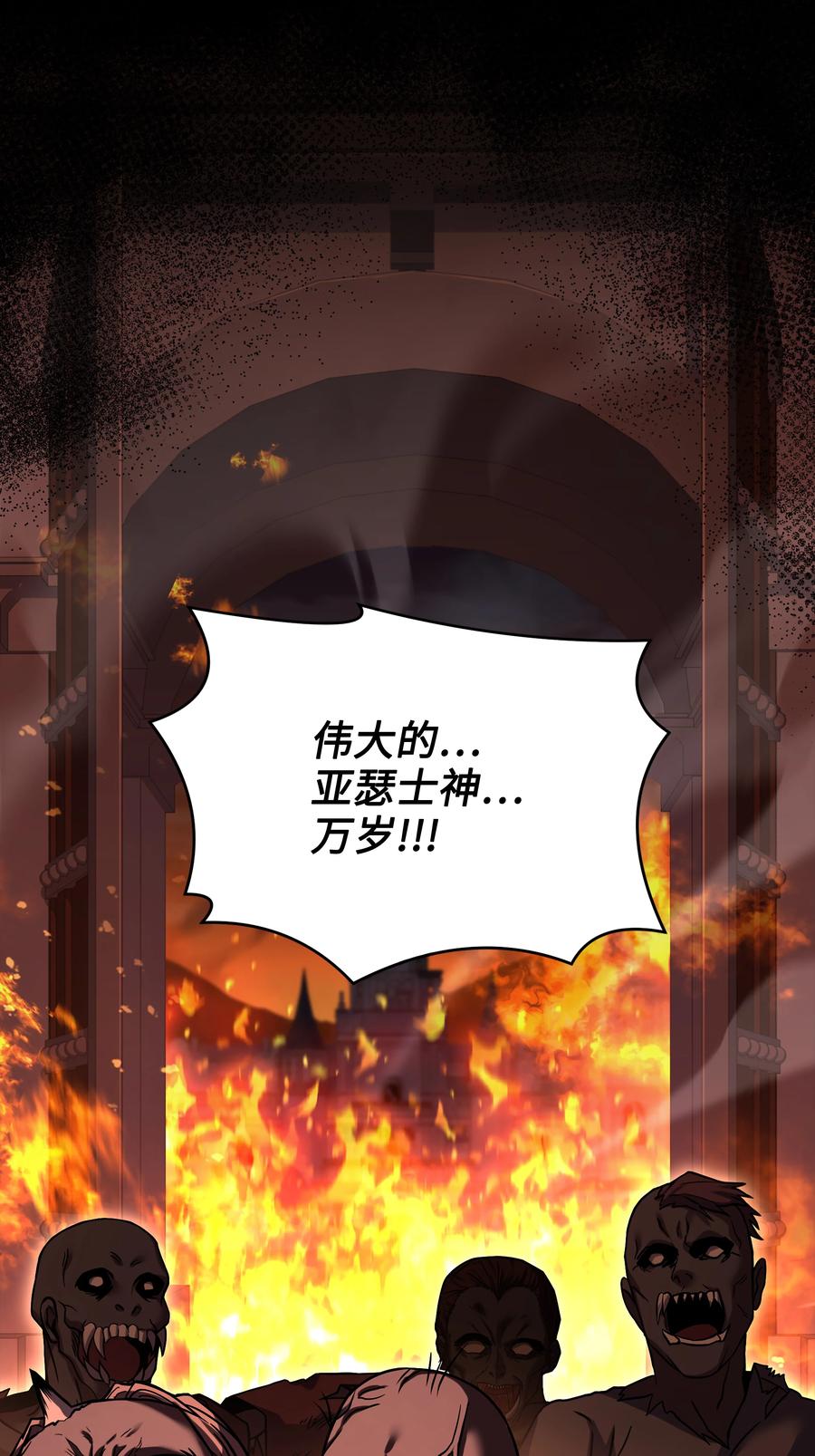 《8级魔法师的重生》139 安克尔曼之殇 第80页