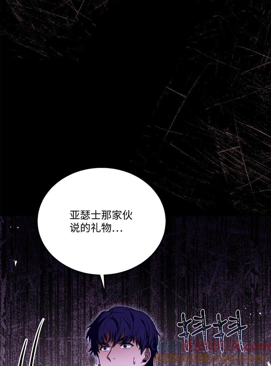 《8级魔法师的重生》139 安克尔曼之殇 第82页