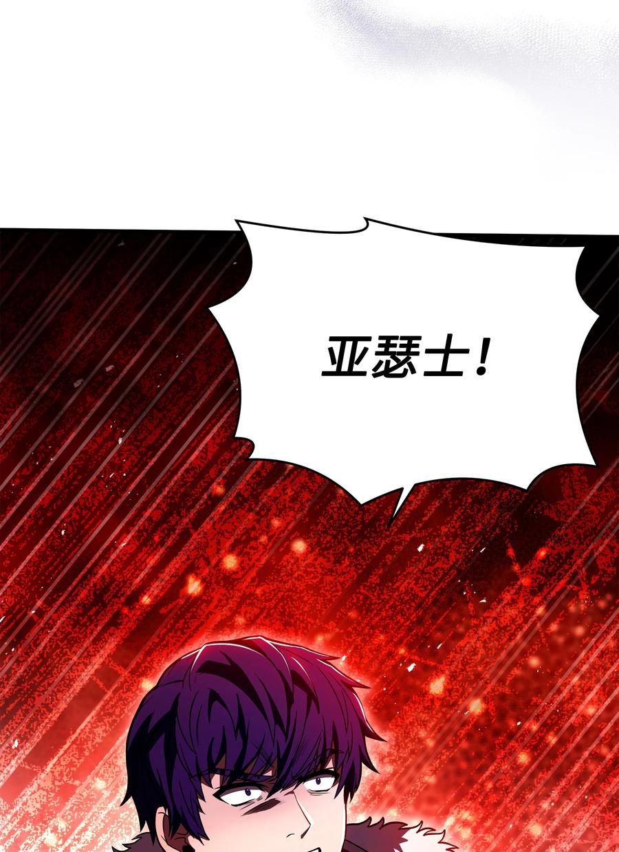 《8级魔法师的重生》139 安克尔曼之殇 第21页