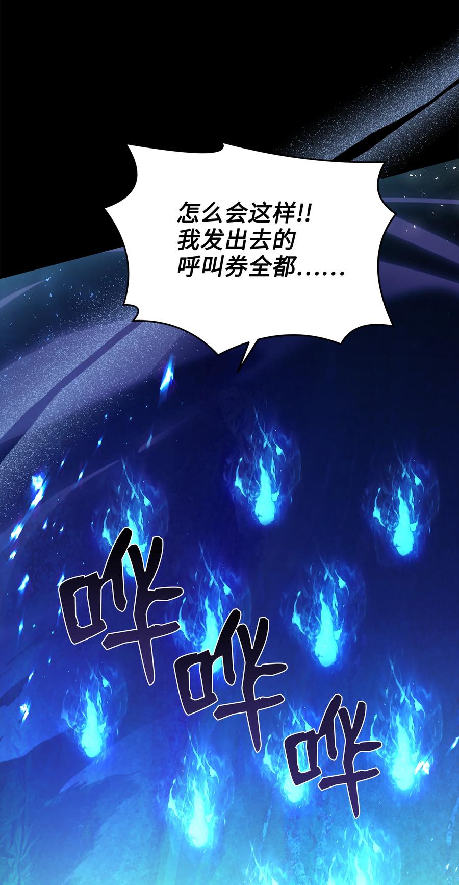 《8级魔法师的重生》139 安克尔曼之殇 第84页