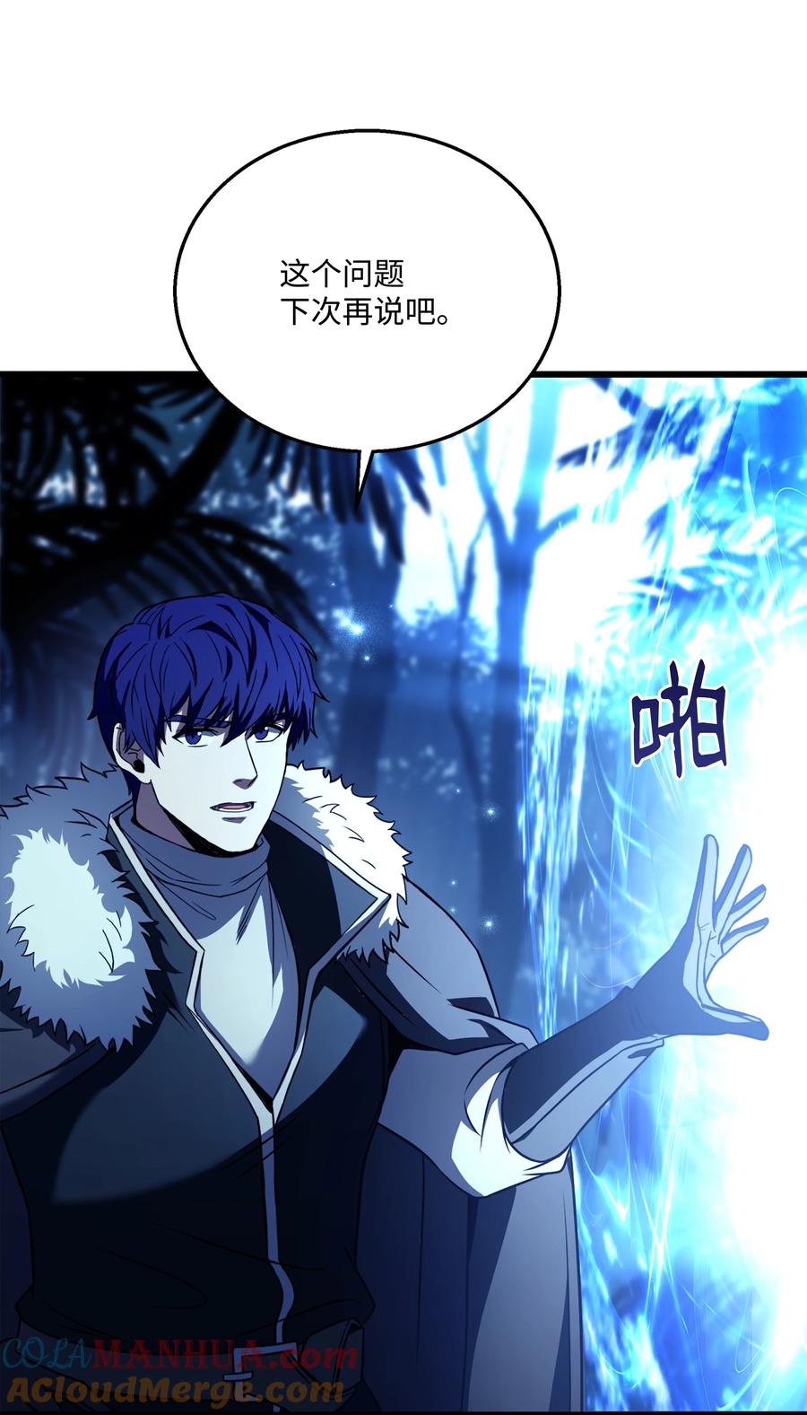《8级魔法师的重生》139 安克尔曼之殇 第61页
