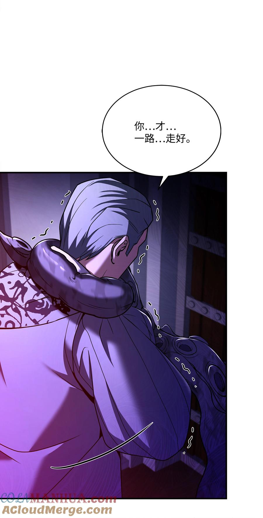 《8级魔法师的重生》139 安克尔曼之殇 第40页