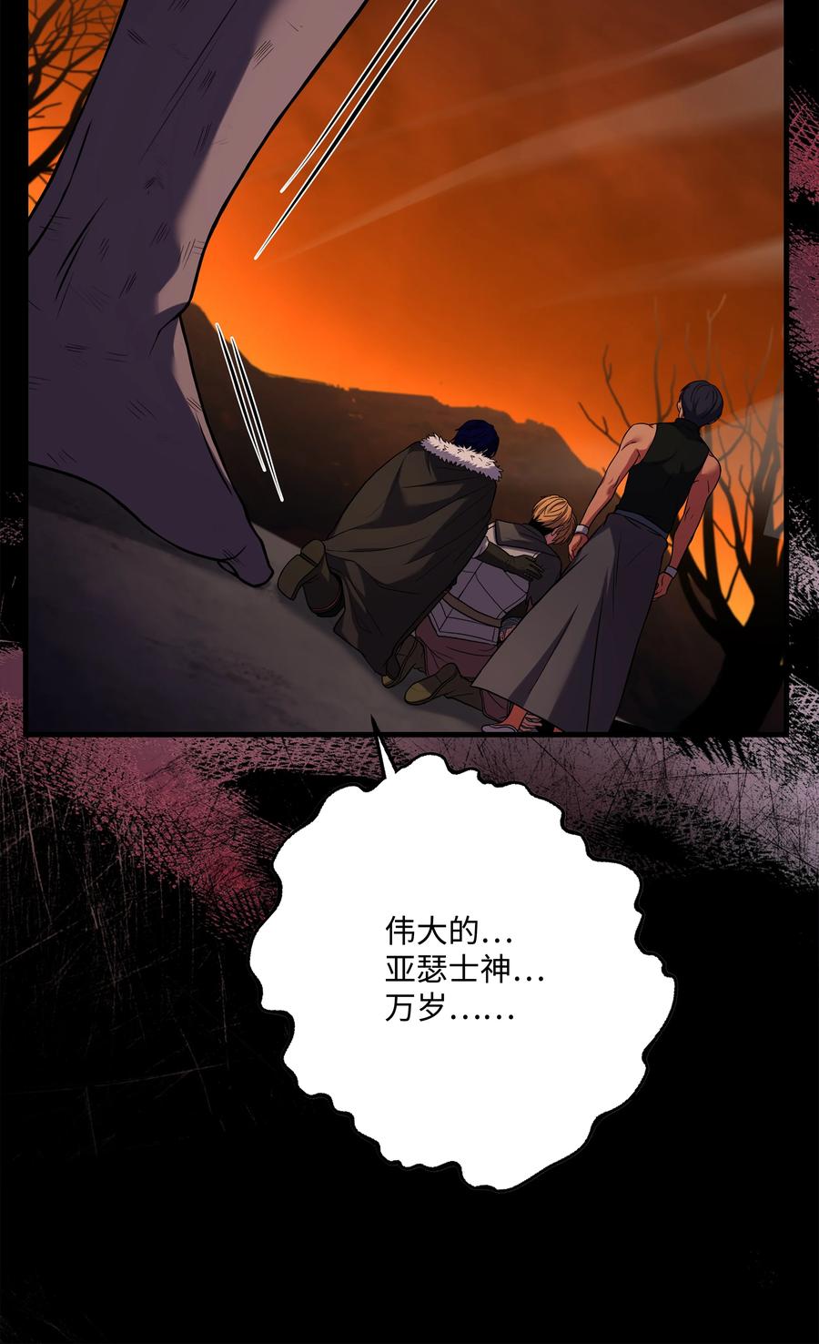 《8级魔法师的重生》139 安克尔曼之殇 第78页