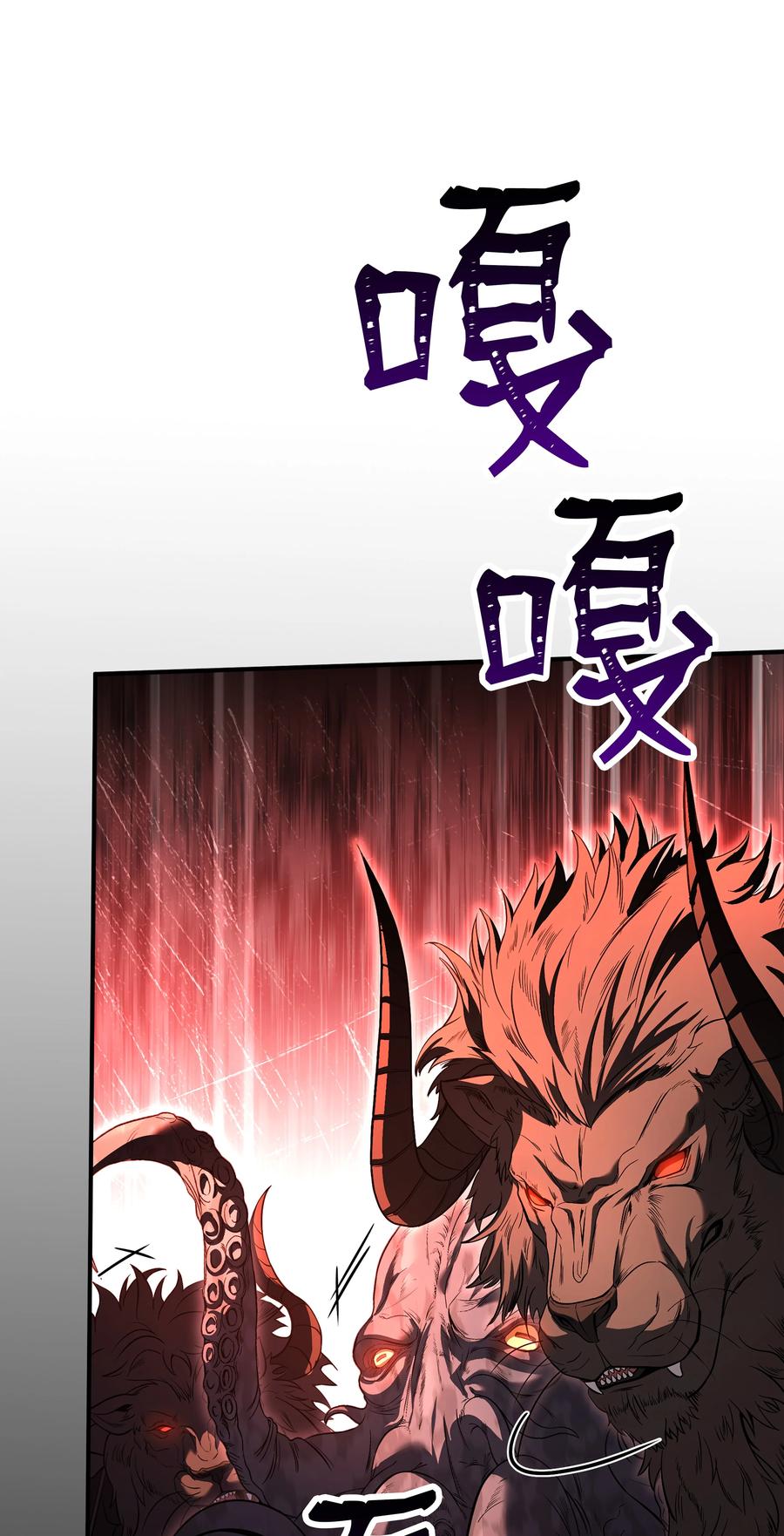 《8级魔法师的重生》139 安克尔曼之殇 第23页