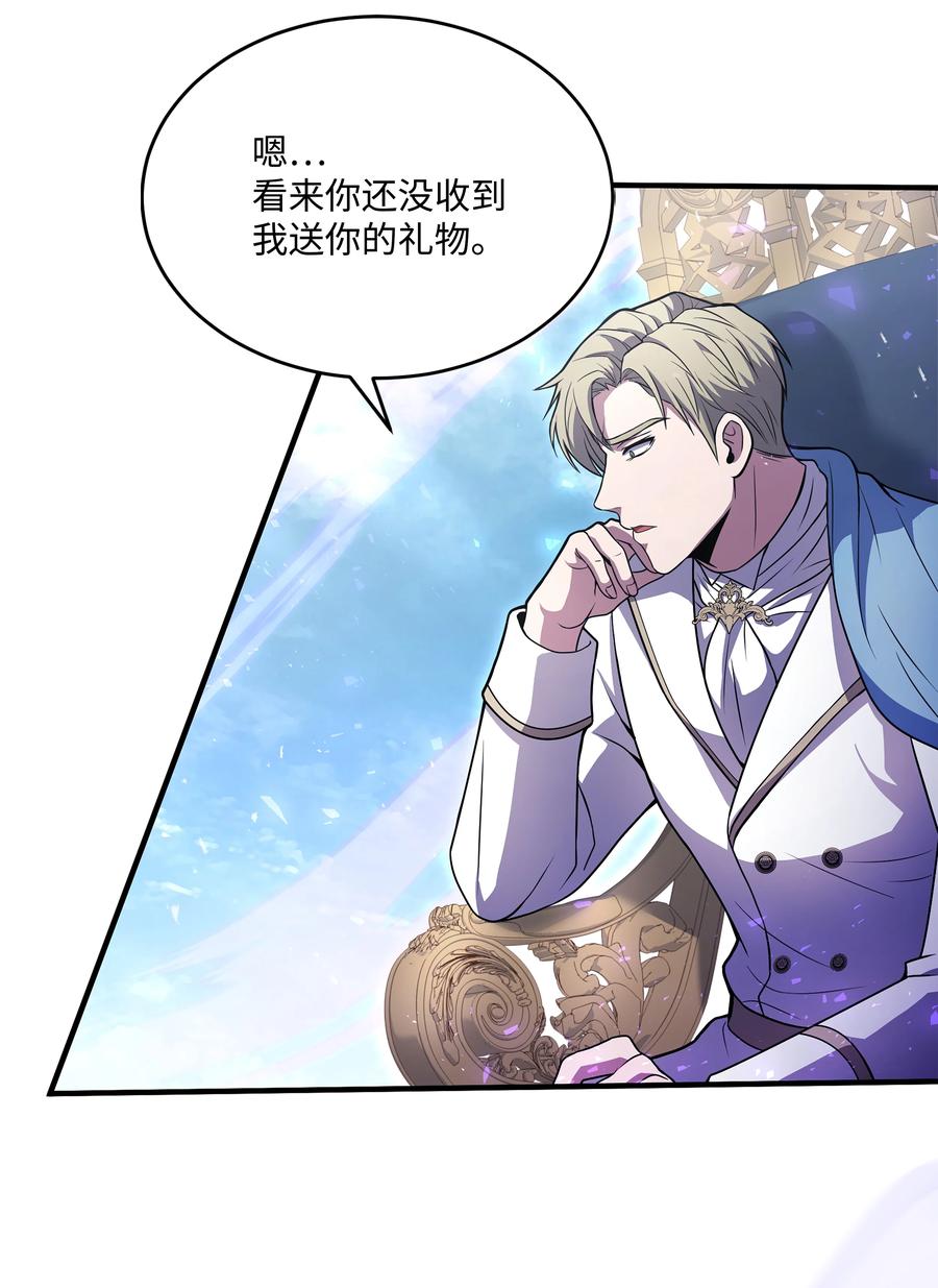 《8级魔法师的重生》139 安克尔曼之殇 第17页