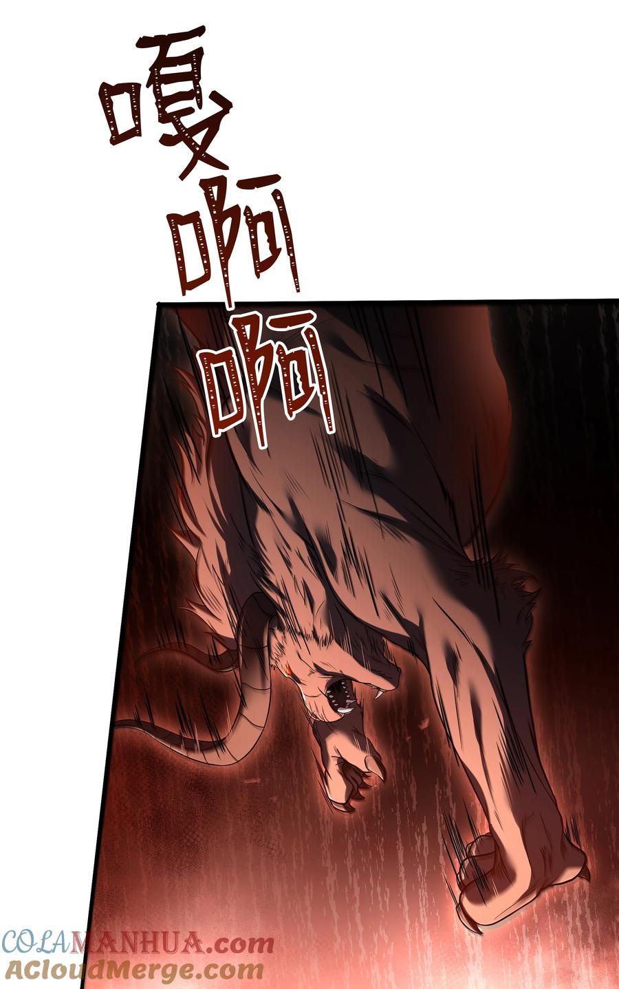 《8级魔法师的重生》139 安克尔曼之殇 第46页