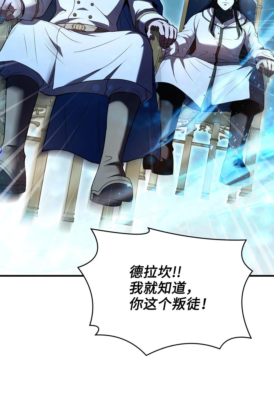 《8级魔法师的重生》139 安克尔曼之殇 第14页