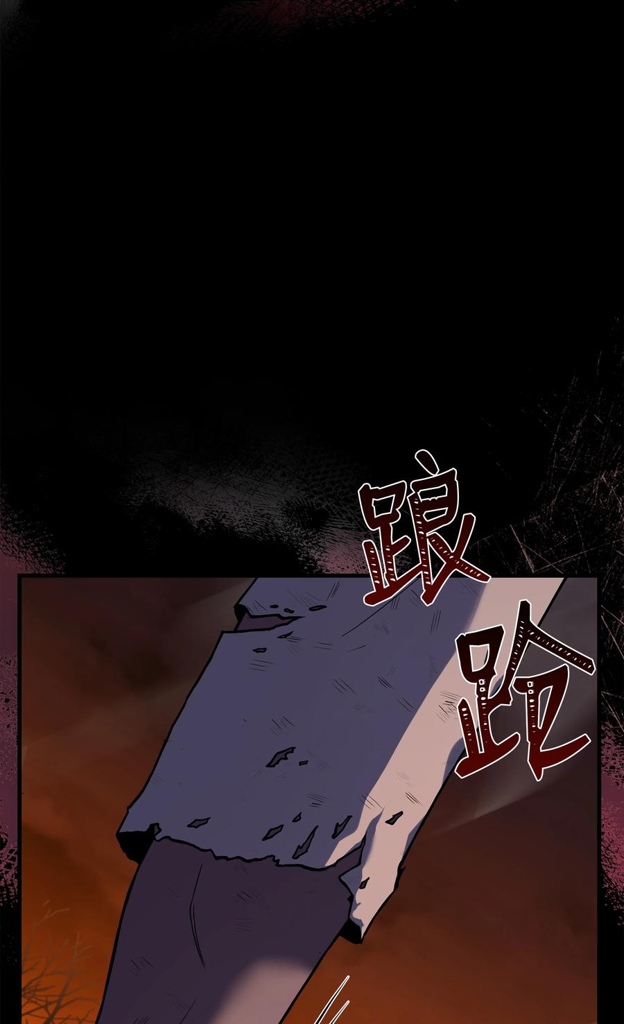 《8级魔法师的重生》139 安克尔曼之殇 第77页