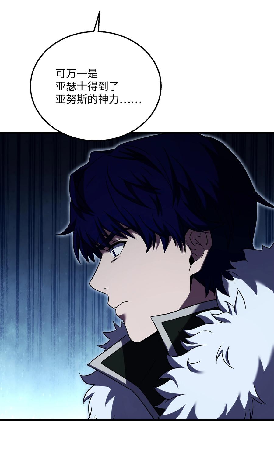 《8级魔法师的重生》139 安克尔曼之殇 第59页