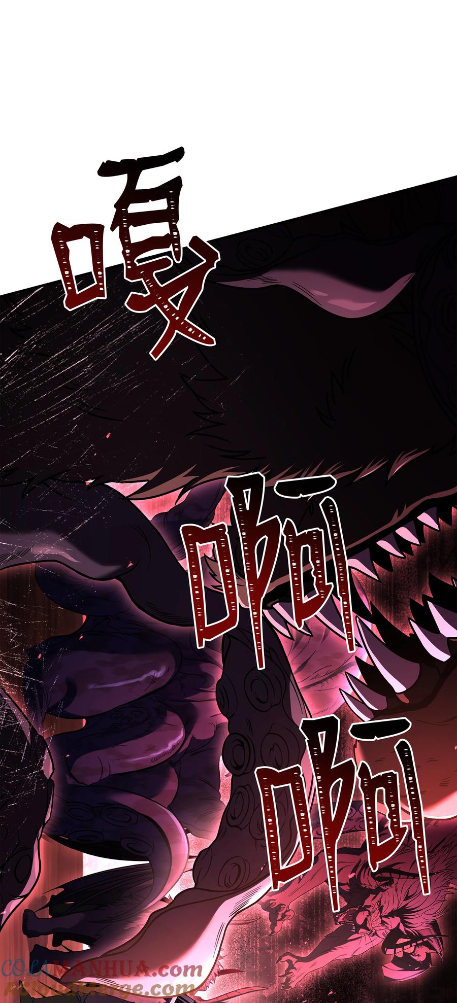 《8级魔法师的重生》139 安克尔曼之殇 第28页
