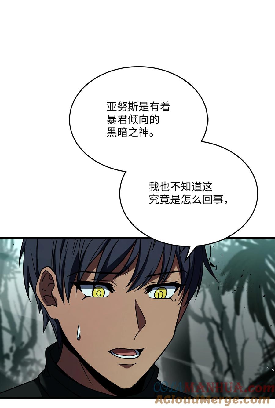 《8级魔法师的重生》139 安克尔曼之殇 第58页