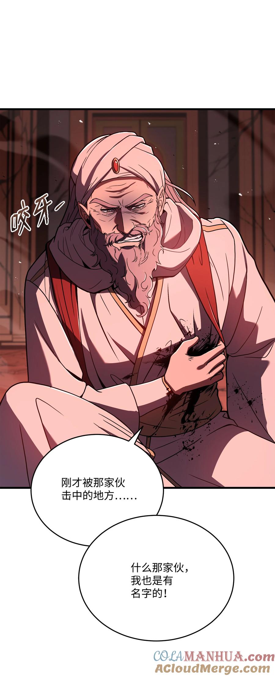 《8级魔法师的重生》140 世界级灾难 第22页