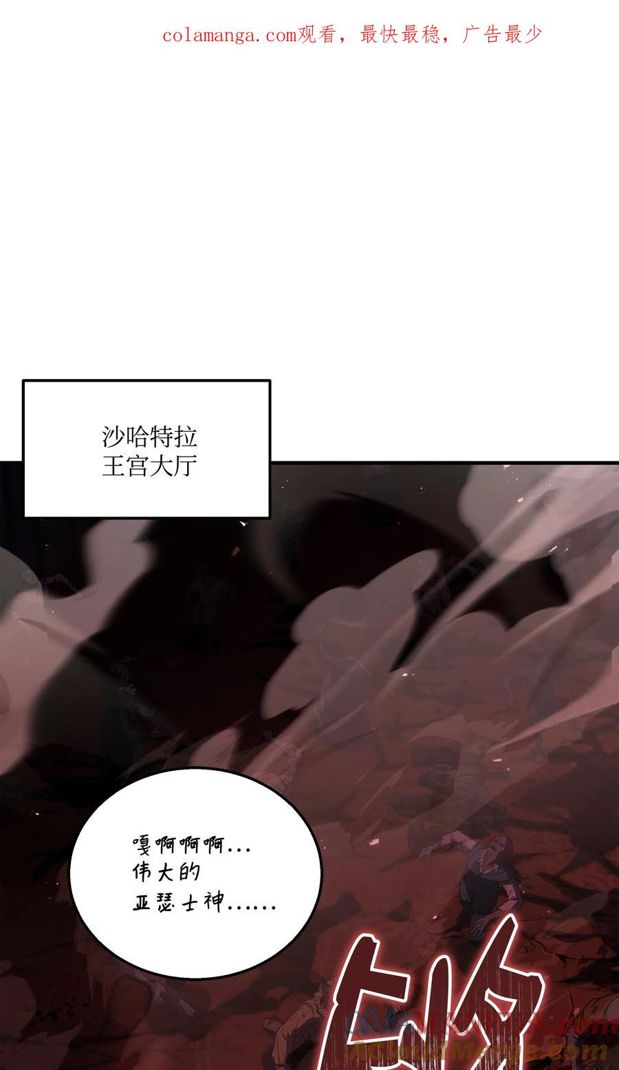 《8级魔法师的重生》140 世界级灾难 第1页