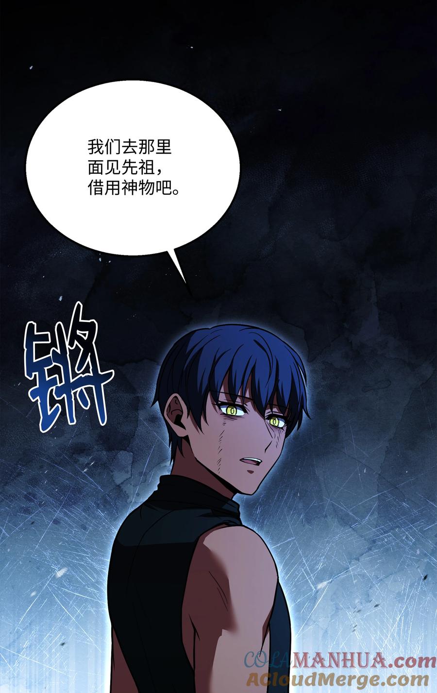《8级魔法师的重生》140 世界级灾难 第97页