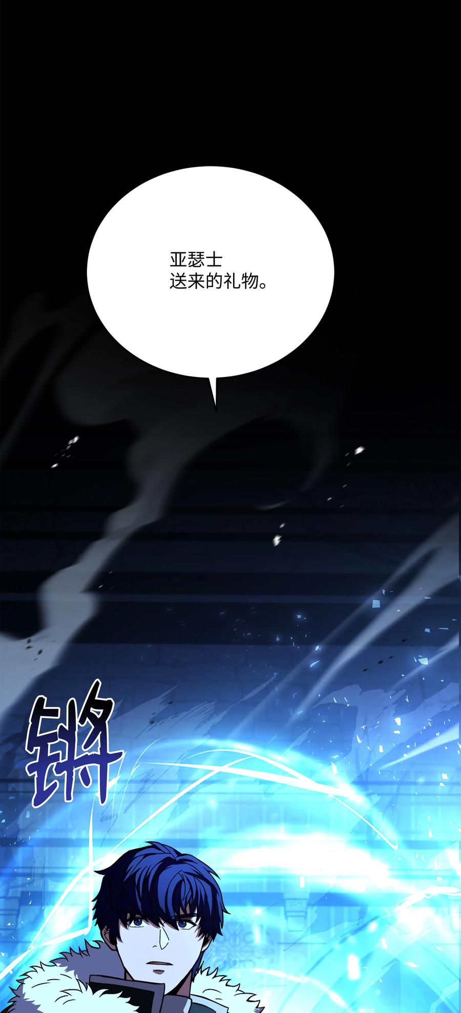 《8级魔法师的重生》140 世界级灾难 第42页