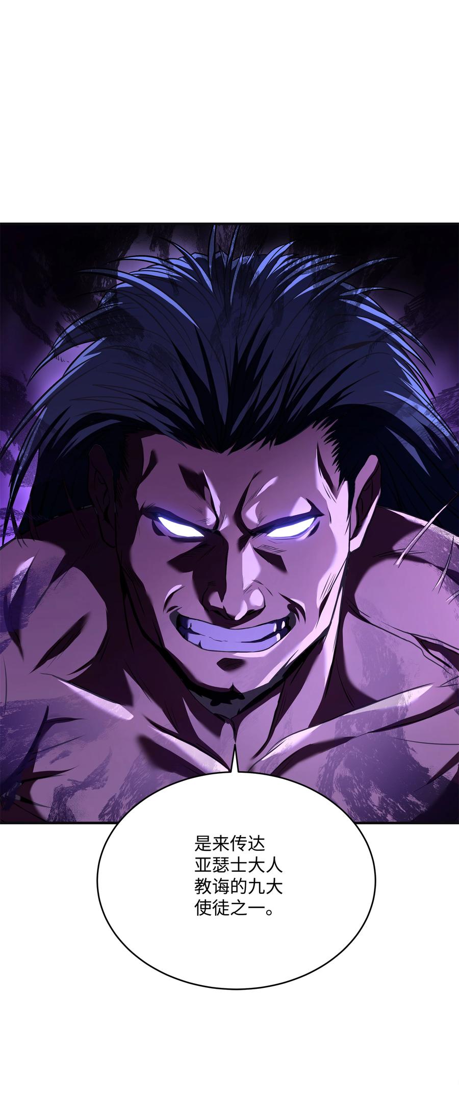 《8级魔法师的重生》140 世界级灾难 第38页
