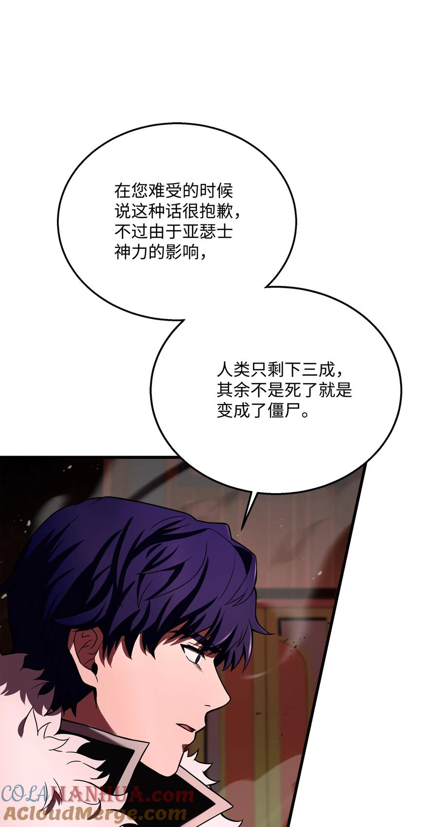 《8级魔法师的重生》140 世界级灾难 第88页