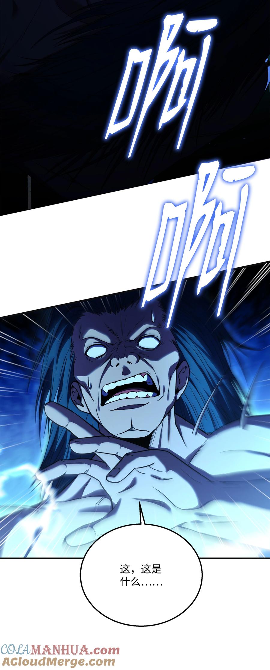 《8级魔法师的重生》140 世界级灾难 第64页