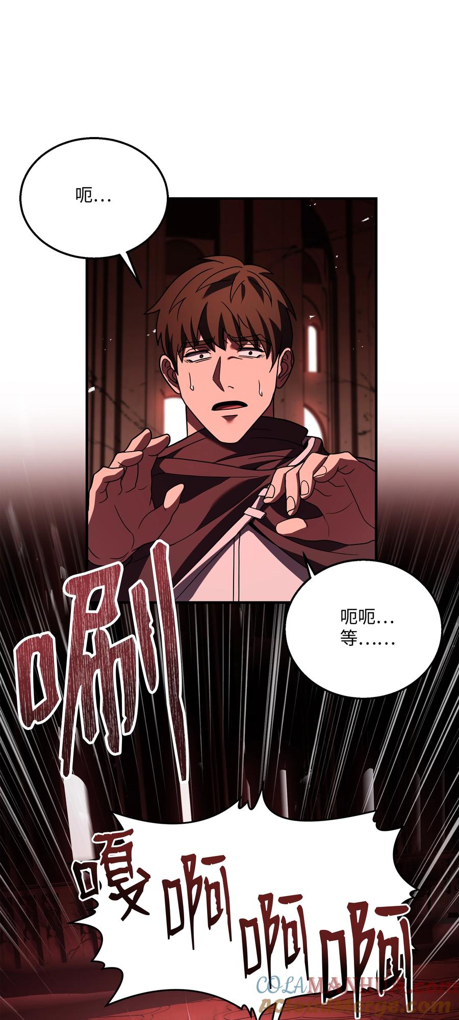 《8级魔法师的重生》140 世界级灾难 第10页