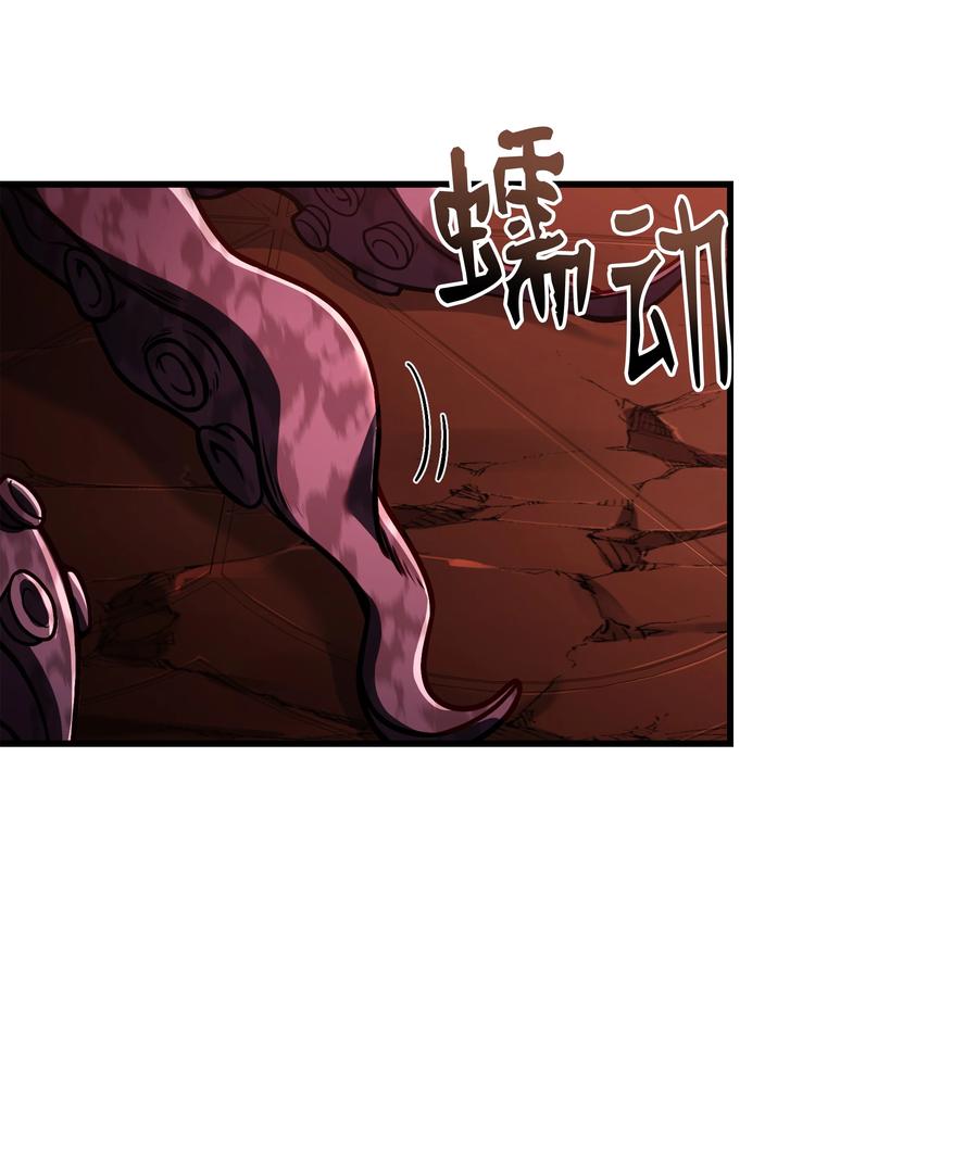 《8级魔法师的重生》140 世界级灾难 第23页