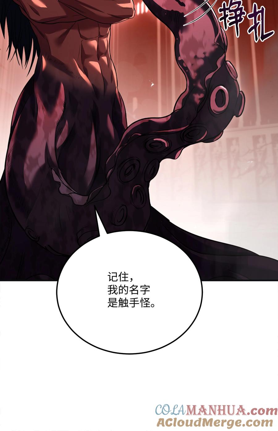 《8级魔法师的重生》140 世界级灾难 第37页