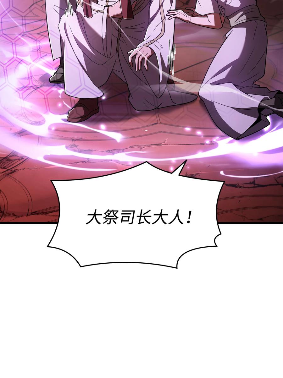 《8级魔法师的重生》140 世界级灾难 第21页