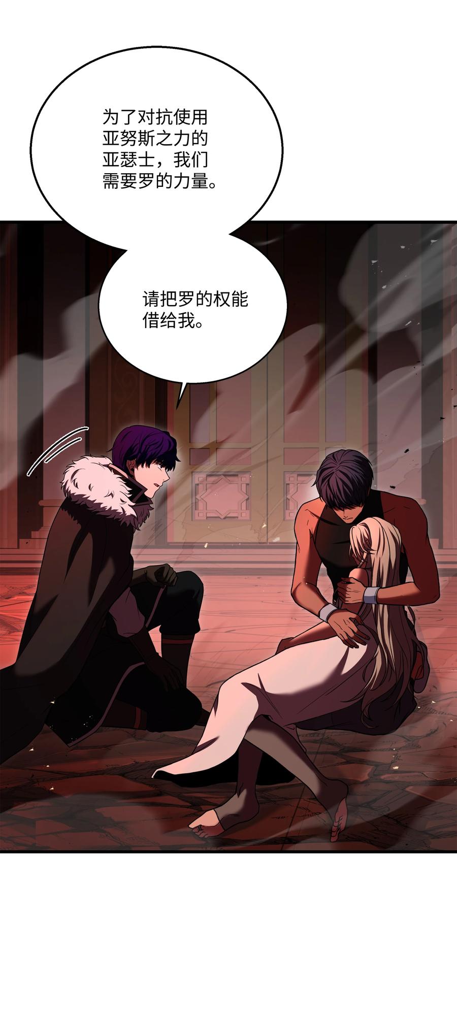 《8级魔法师的重生》140 世界级灾难 第90页