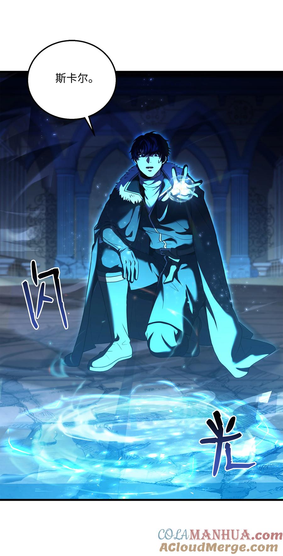 《8级魔法师的重生》140 世界级灾难 第73页
