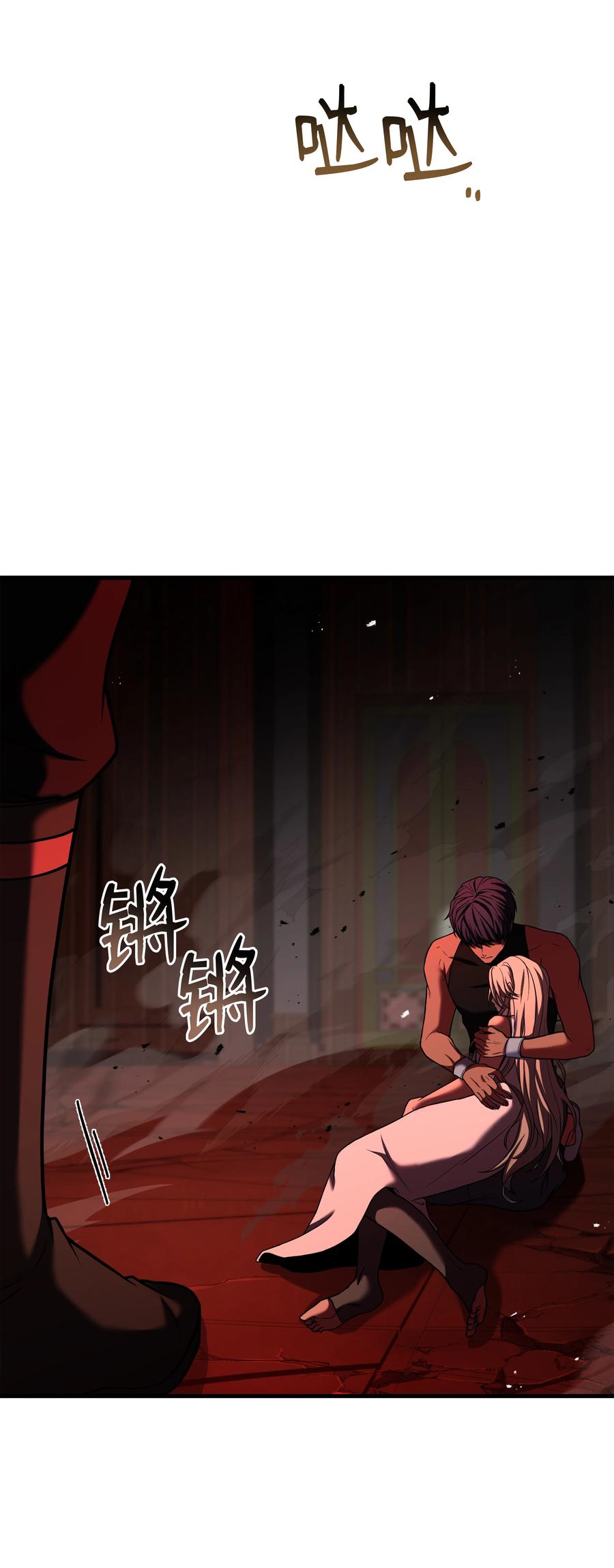 《8级魔法师的重生》140 世界级灾难 第86页
