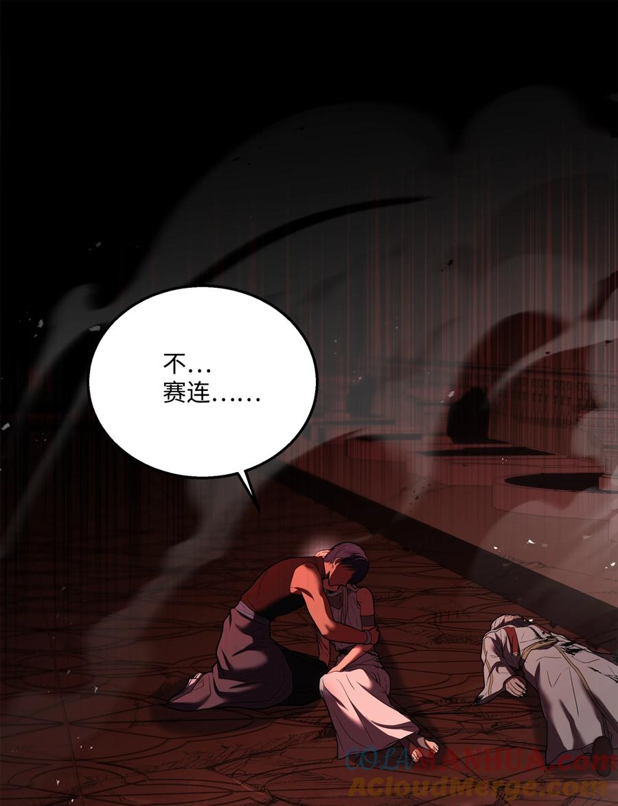 《8级魔法师的重生》140 世界级灾难 第70页