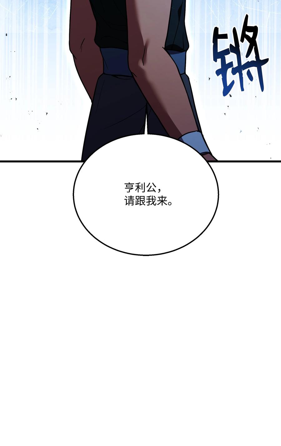 《8级魔法师的重生》140 世界级灾难 第98页