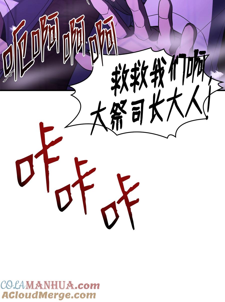《8级魔法师的重生》140 世界级灾难 第13页