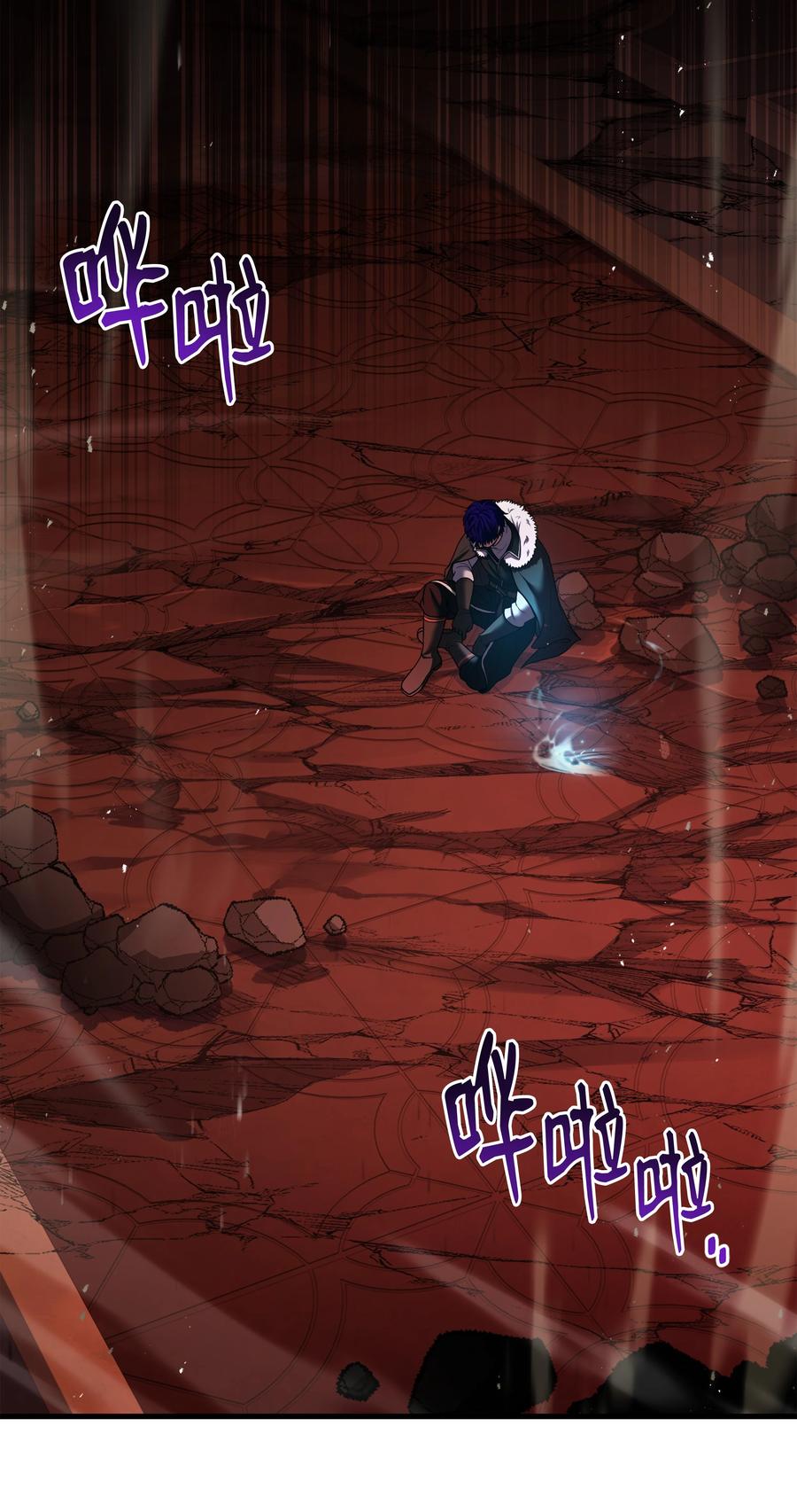 《8级魔法师的重生》140 世界级灾难 第84页