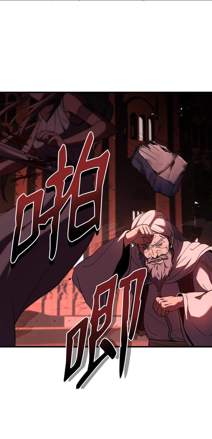 《8级魔法师的重生》140 世界级灾难 第33页