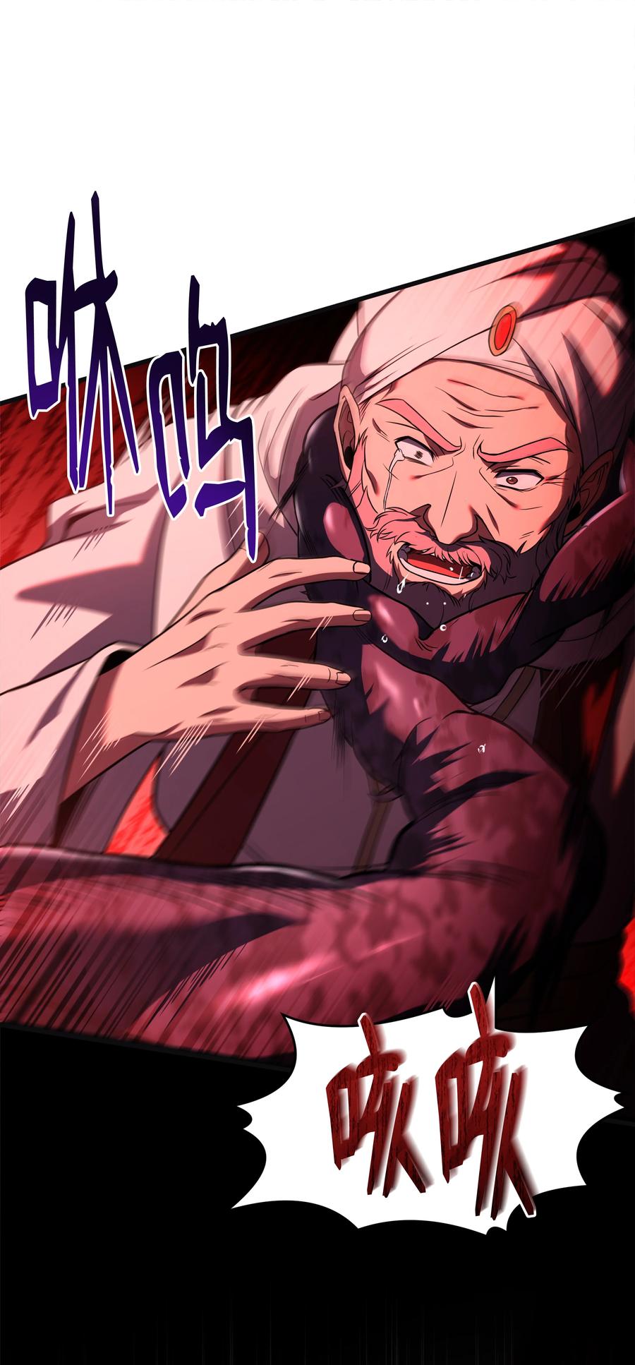 《8级魔法师的重生》140 世界级灾难 第35页