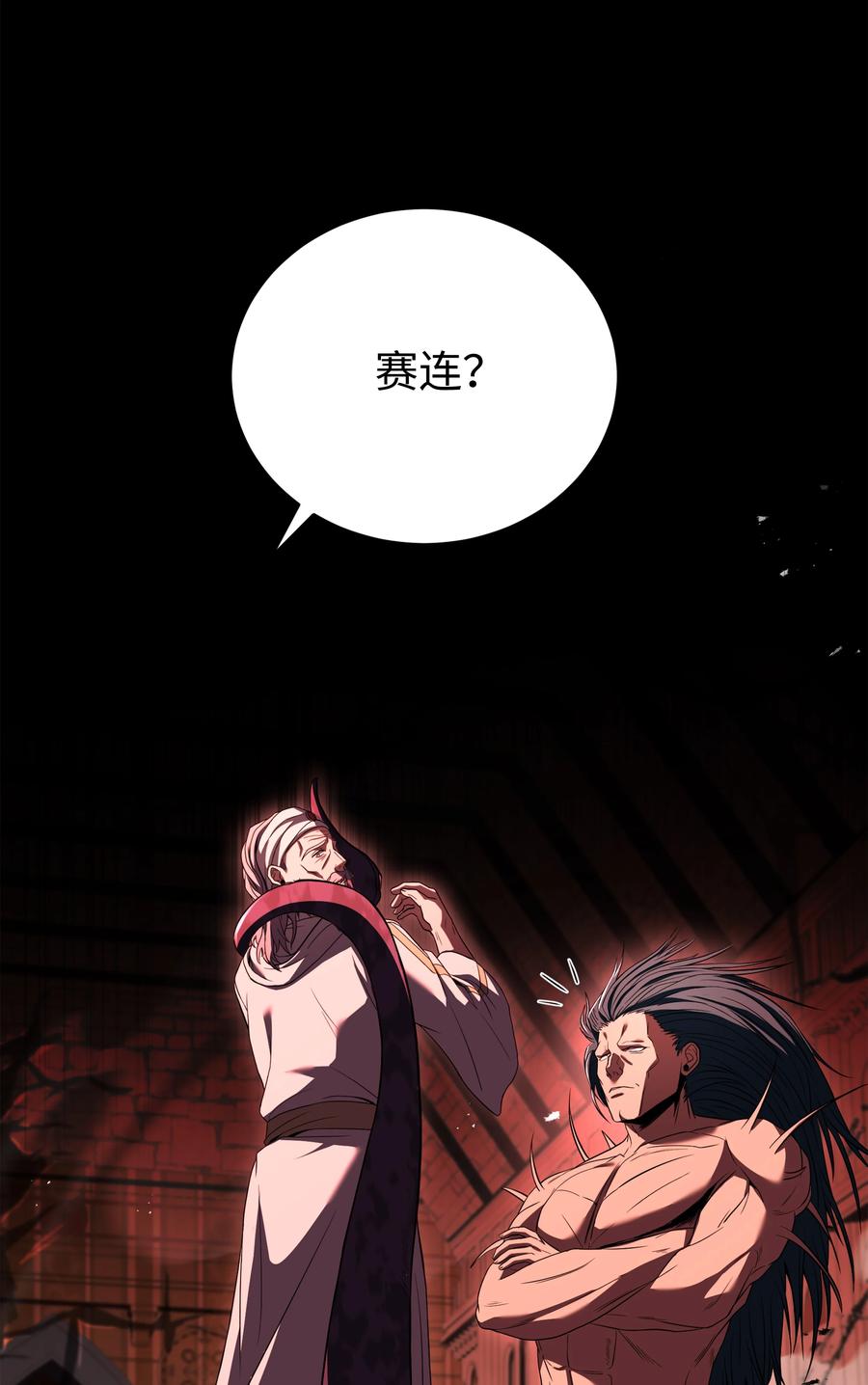 《8级魔法师的重生》140 世界级灾难 第48页