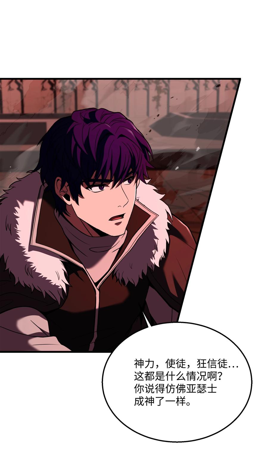 《8级魔法师的重生》140 世界级灾难 第80页